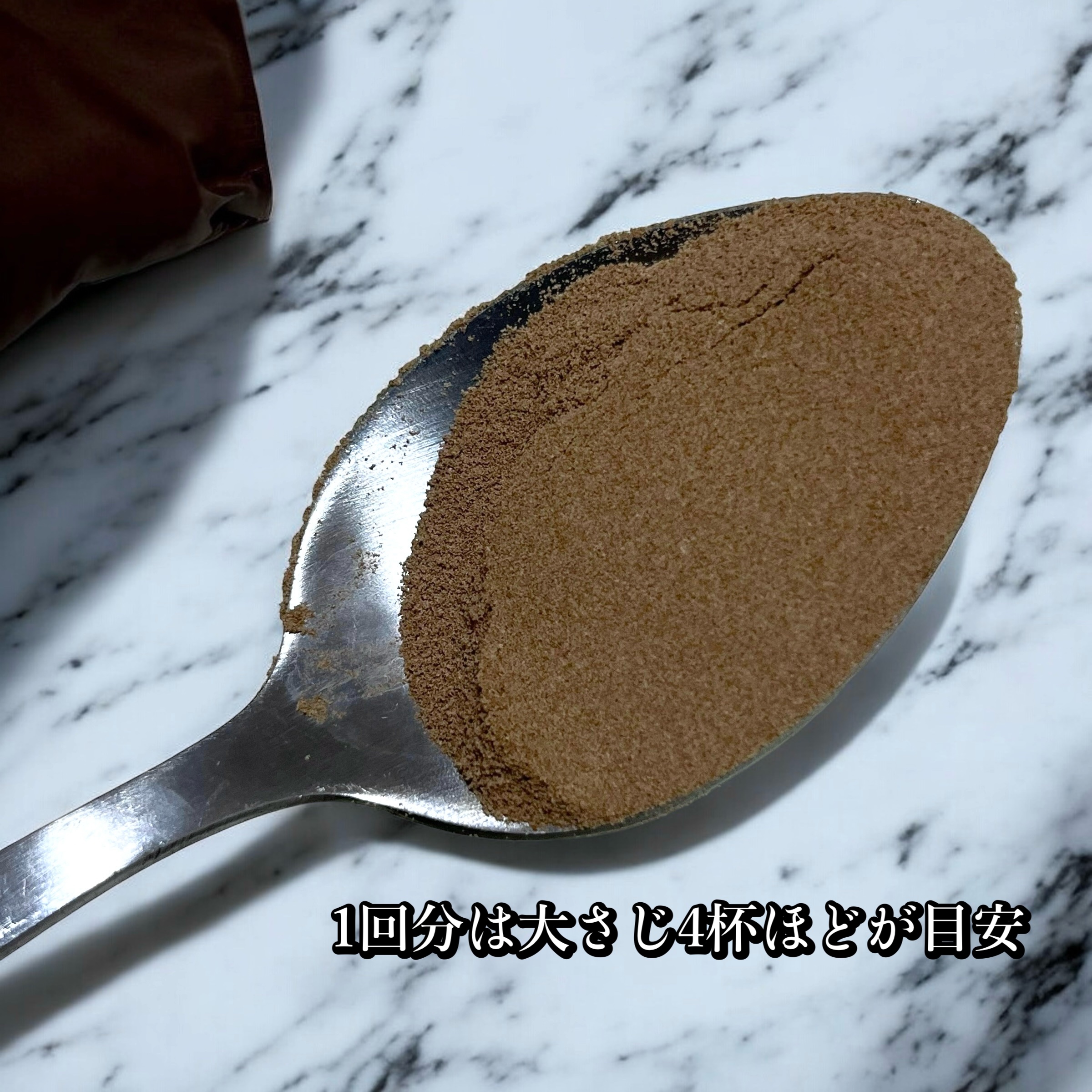 ボタニカルライフプロテイン チョコレート味/ドクターズ ナチュラル レシピ/ソイプロテインを使ったクチコミ（3枚目）