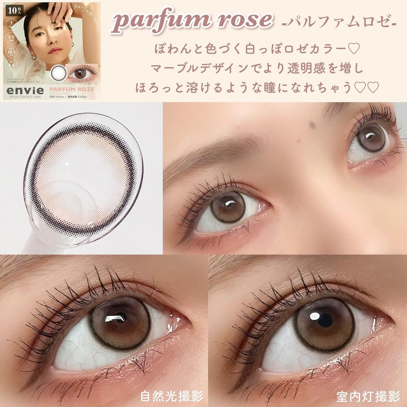 envie 1day/envie/ワンデー(1DAY)カラコンを使ったクチコミ(2枚目)