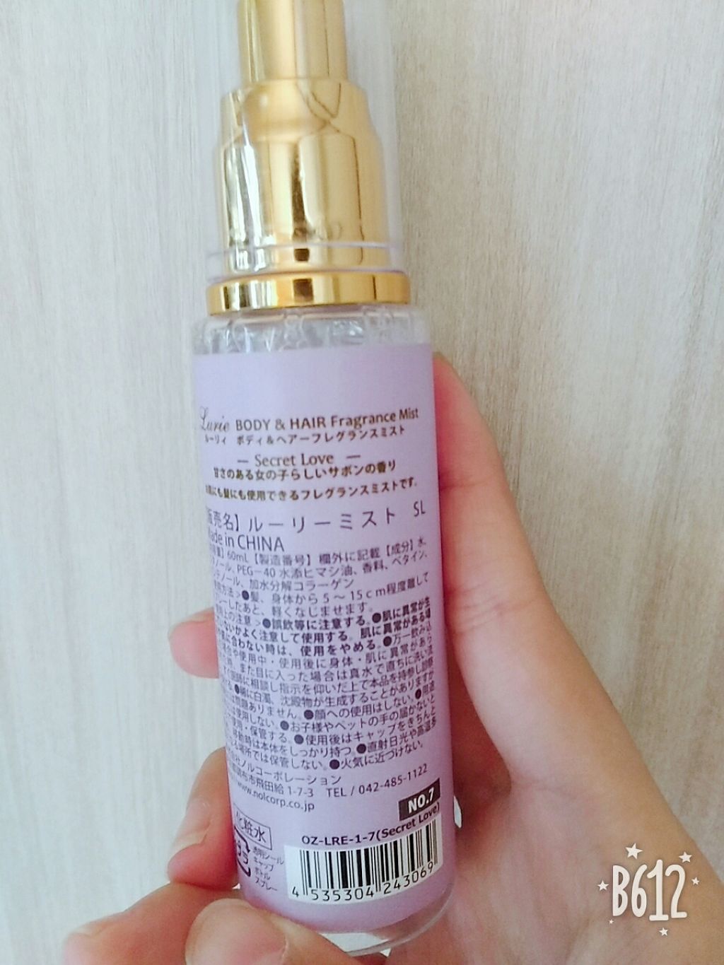 ボディ&ヘアフレグランスミスト/ルーリィ/香水(その他)を使ったクチコミ(2枚目)