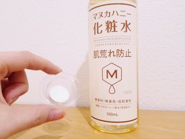クリアモイストローション マヌカハニー化粧水/マヌカラ/化粧水を使ったクチコミ（4枚目）