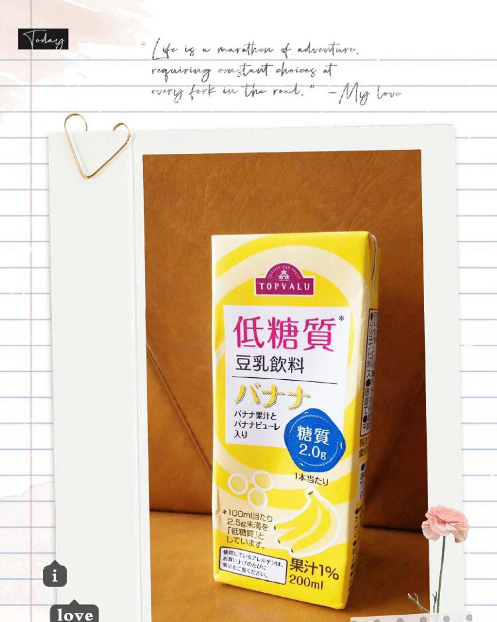 調整豆乳/トップバリュ/豆乳飲料を使ったクチコミ(1枚目)