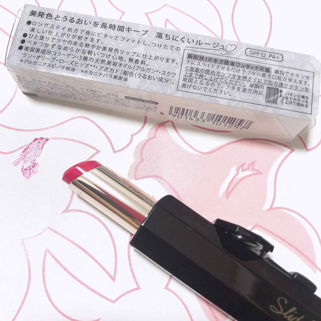 スライドルージュ/KiSS/口紅を使ったクチコミ（2枚目）