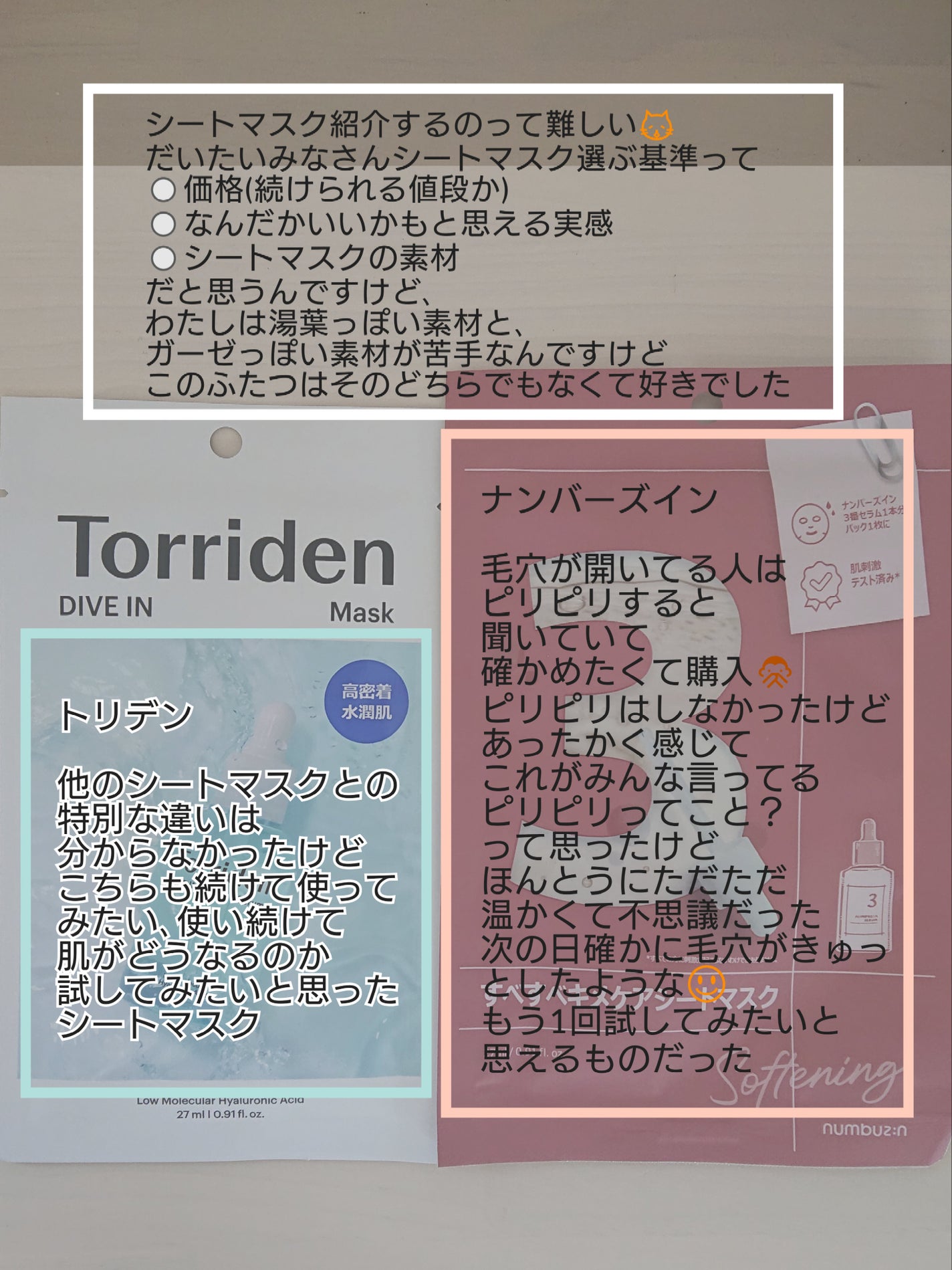 トリデン ダイブインマスクパック/Torriden/シートマスク・パックを使ったクチコミ(3枚目)