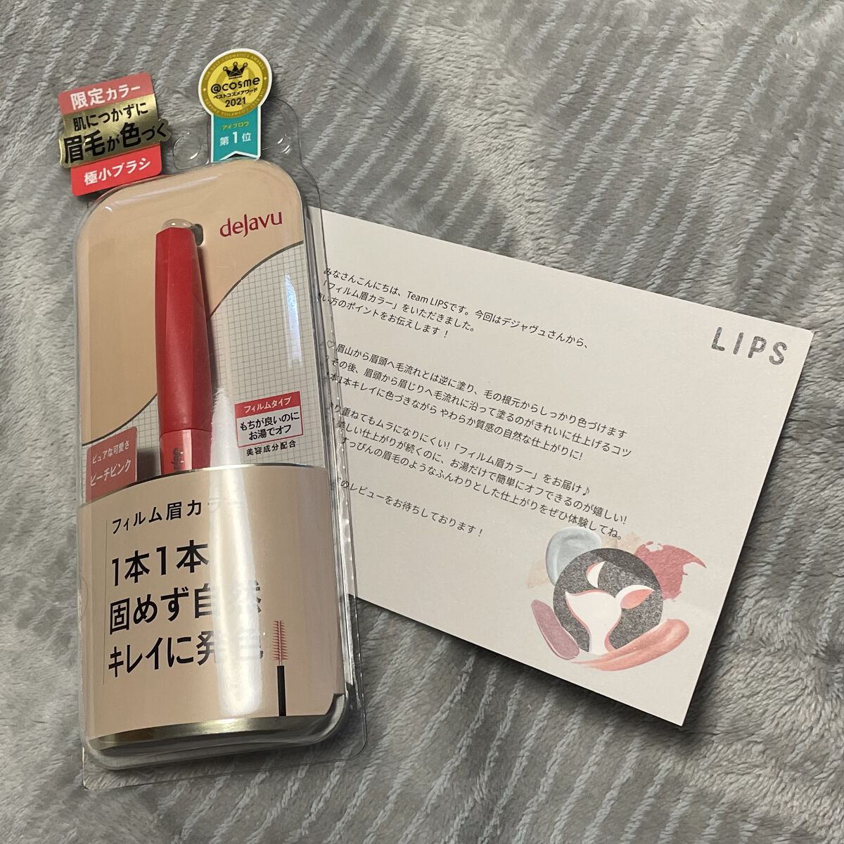 フィルム眉カラー/デジャヴュ/眉マスカラを使ったクチコミ（1枚目）