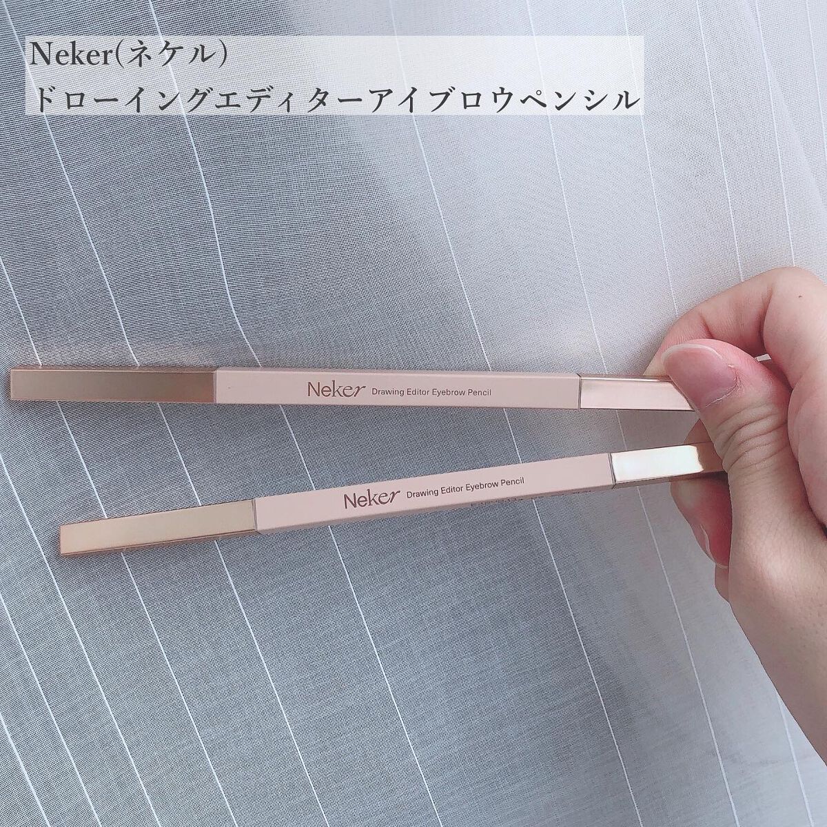 Neker  ドローイングエディターアイブロウペンシルのクチコミ「＼パケがおしゃれすぎる／

Neker❤︎

…………………………………………

□Neker.....」（2枚目）