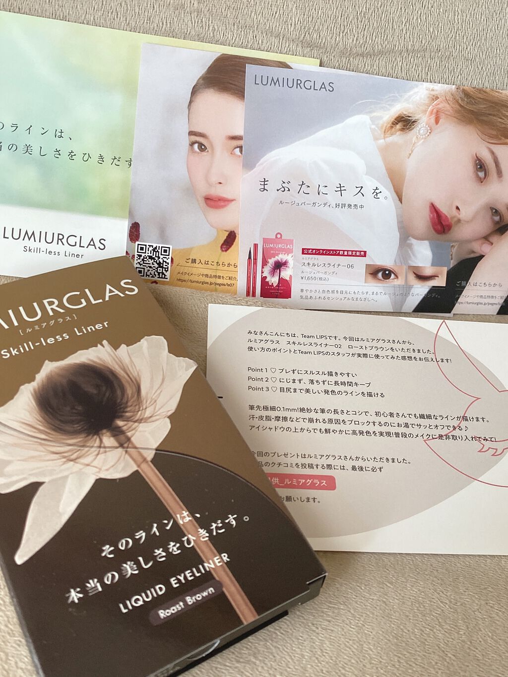 スキルレスライナー/LUMIURGLAS/リキッドアイライナーを使ったクチコミ(1枚目)