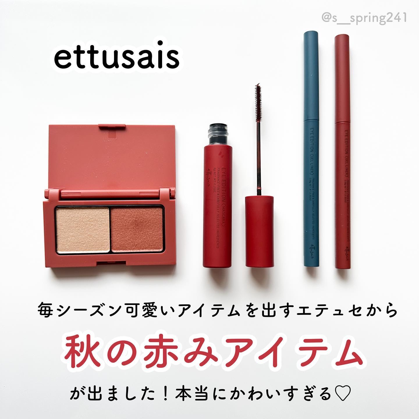 エテュセ アイエディション(マスカラ)/ettusais/マスカラを使ったクチコミ（2枚目）