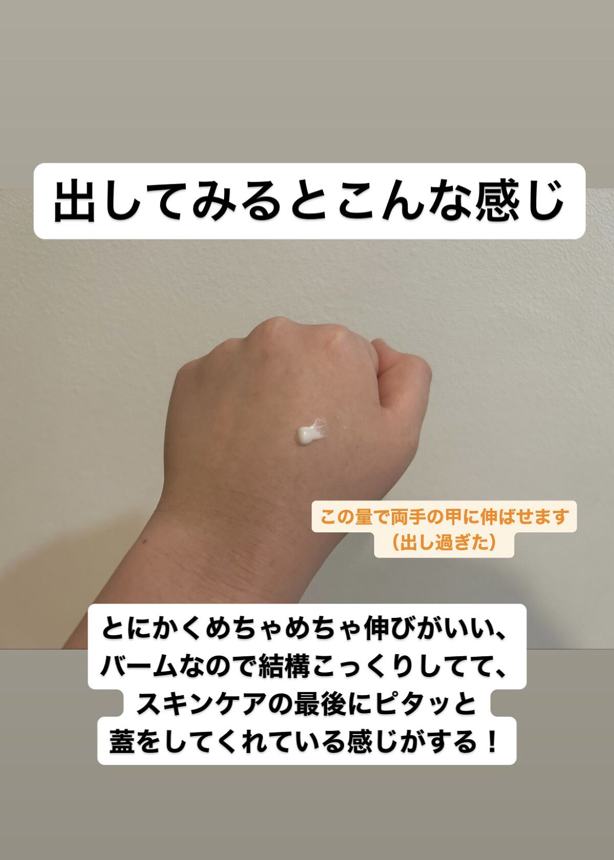 シカ バーム/Dior/ボディクリームを使ったクチコミ（3枚目）