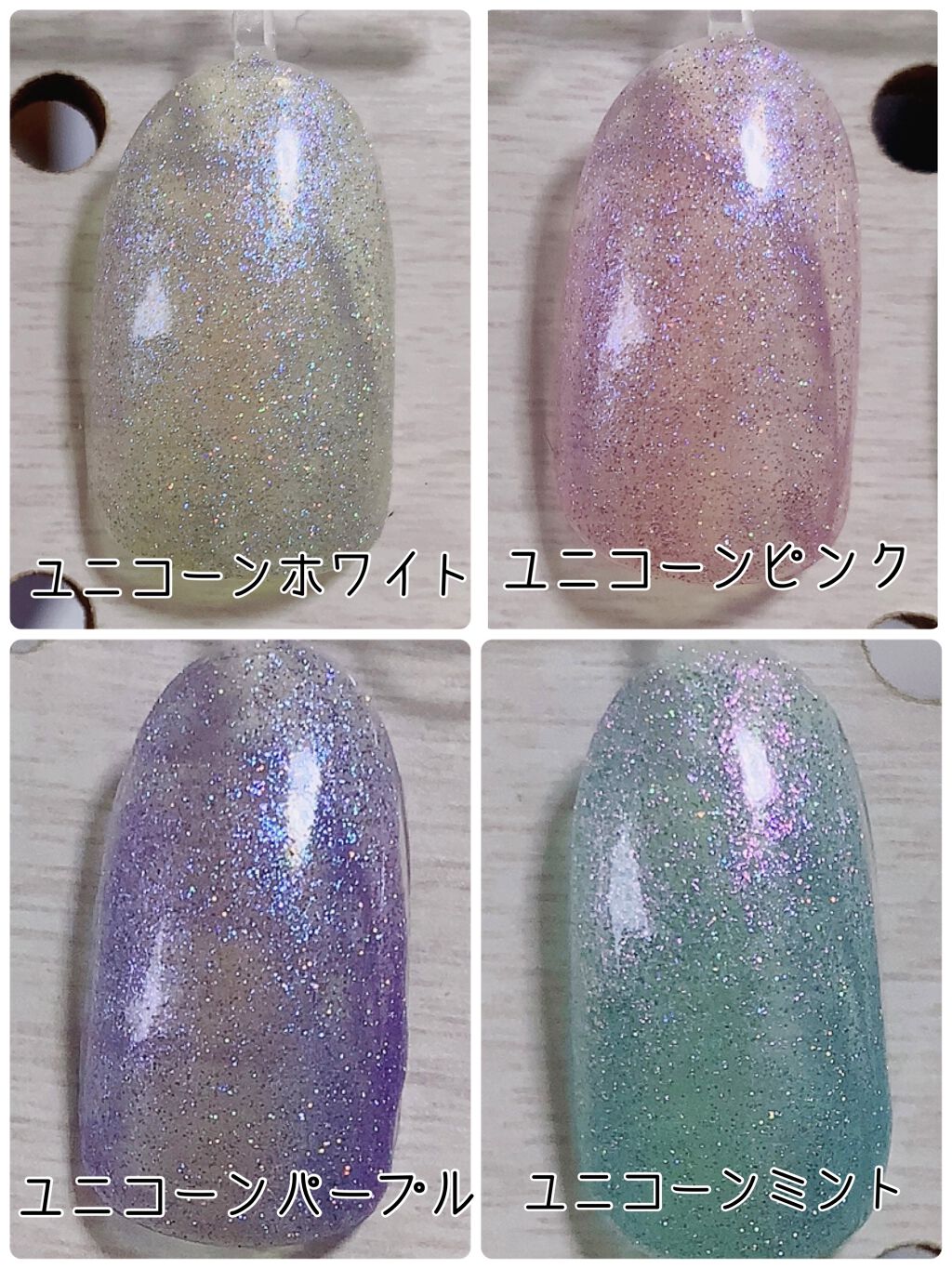 ジェルネイル（ライト対応）/セリア/ジェルネイルを使ったクチコミ（2枚目）