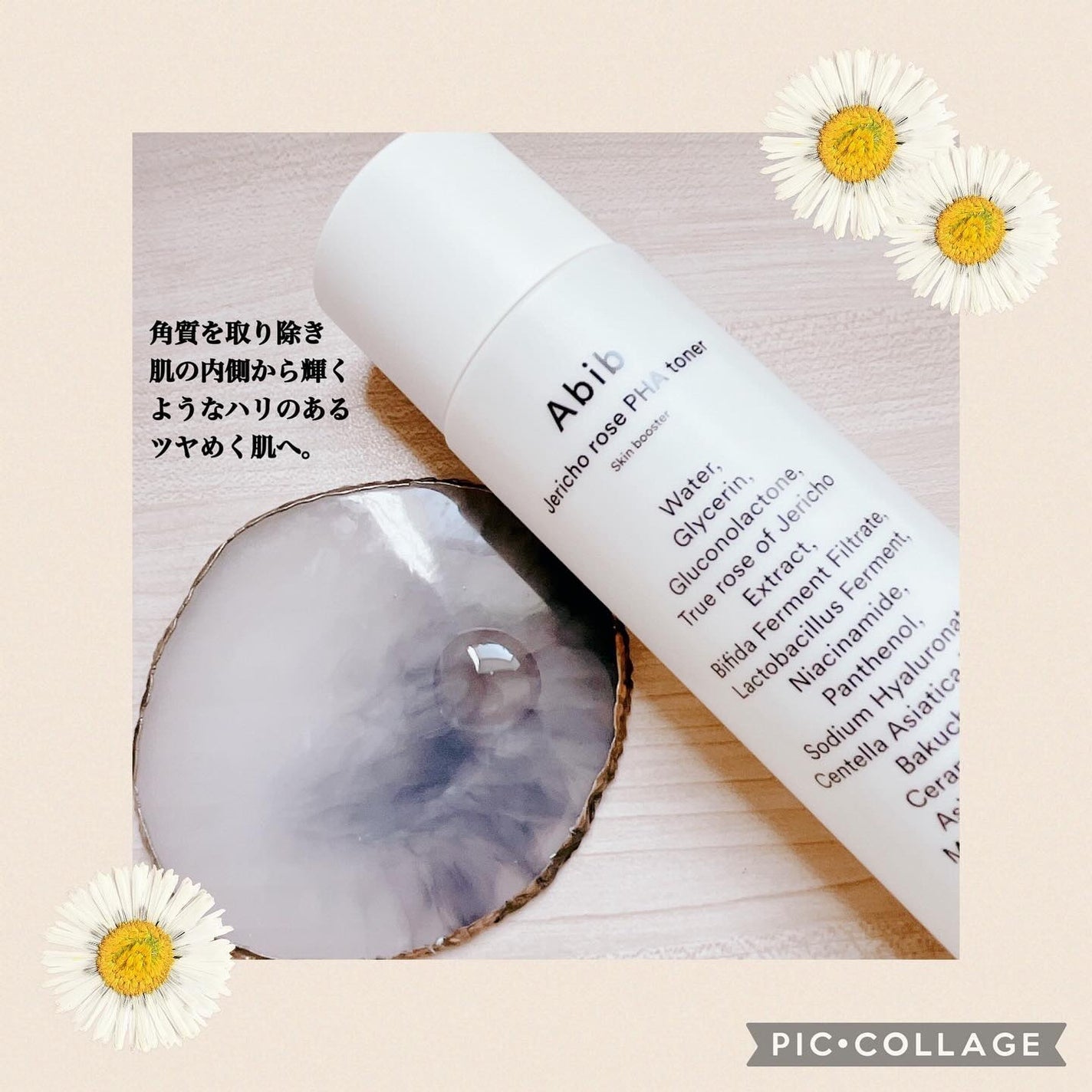 復活草PHAトナー スキンブースター/Abib /化粧水を使ったクチコミ(2枚目)