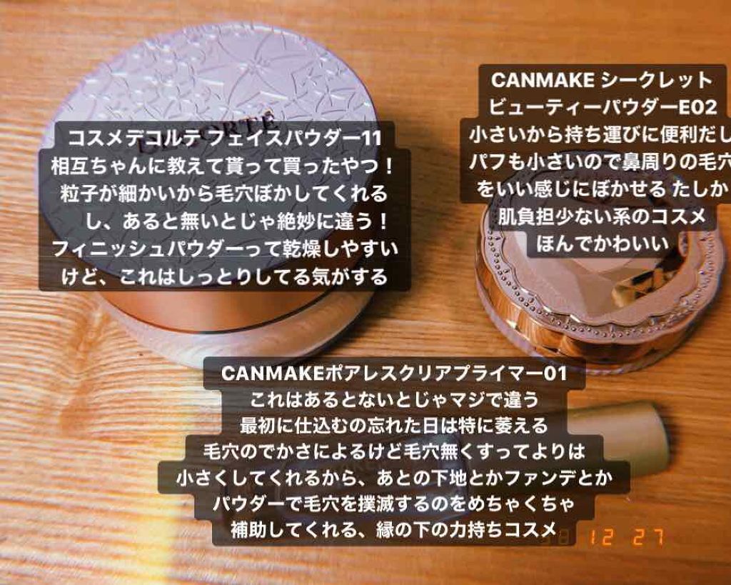 シークレットビューティーパウダー/キャンメイク/プレストパウダーを使ったクチコミ(3枚目)