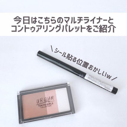 UGT マルチライナー b/U R GLAM/リキッドアイライナーを使ったクチコミ(3枚目)