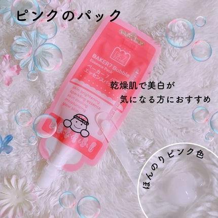 マジックバブルエッセンスパックMINI/BAKER7/シートマスク・パックを使ったクチコミ(2枚目)