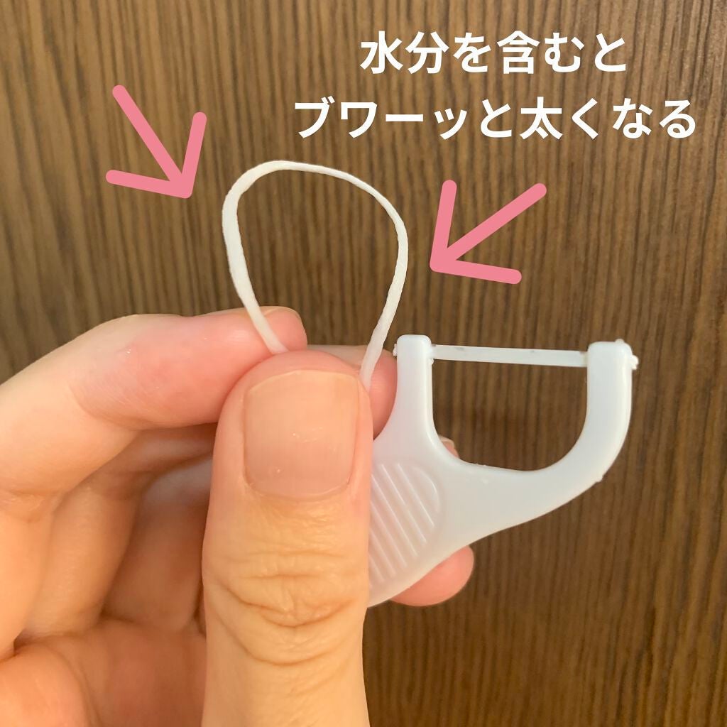 フロアフロス/オーラルケア/デンタルフロス・歯間ブラシを使ったクチコミ(6枚目)