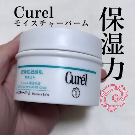 モイスチャーバーム ジャー/キュレル/フェイスクリームを使ったクチコミ(1枚目)