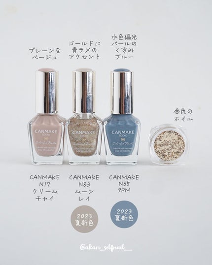 あかり|ネイルポリッシュの色見本帖 on LIPS 「ほかの投稿はここから@akari_selfnail__キャンメ..」(8枚目)