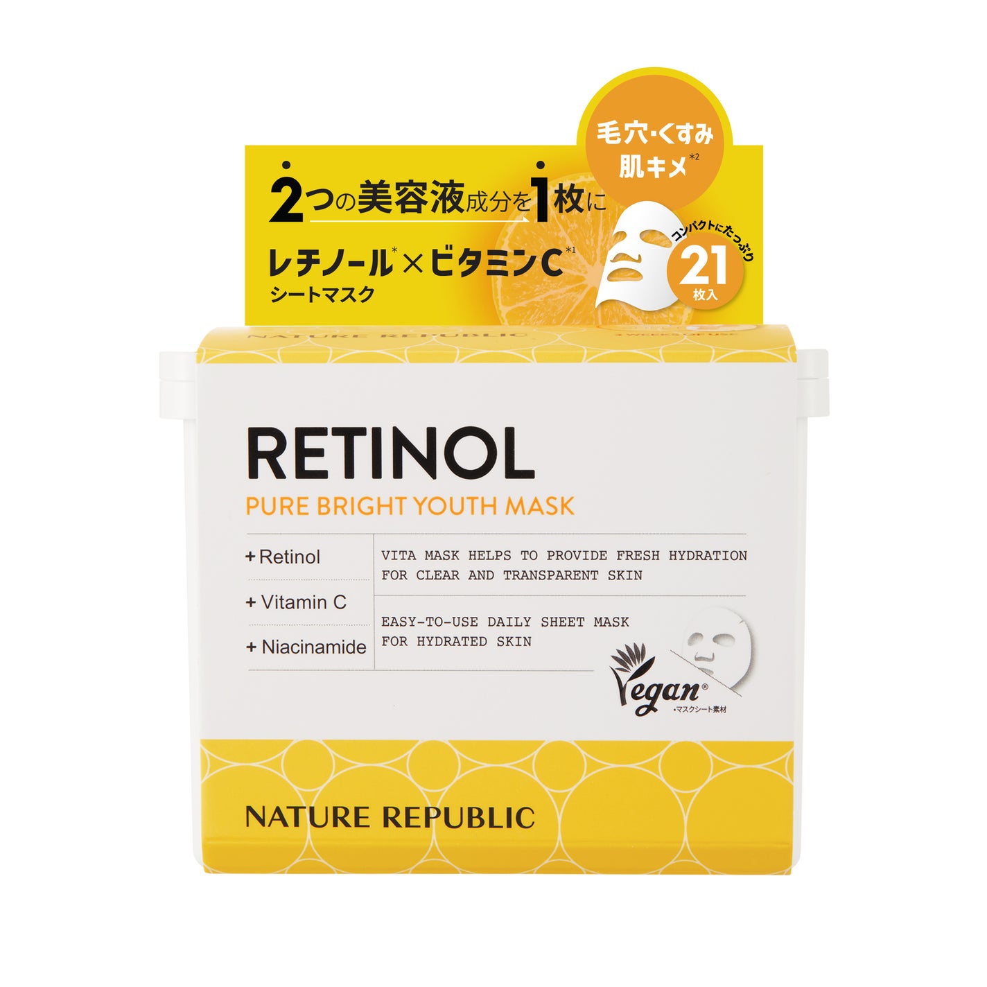 キューブマスク レチノール ネイチャーリパブリック