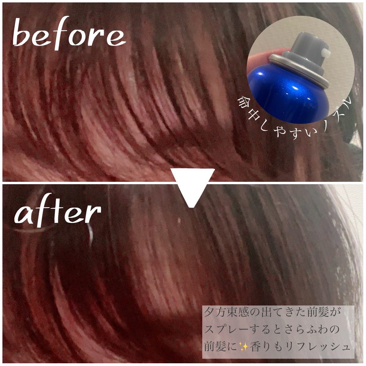 ウォーターレス ドライシャンプー/エイトザタラソ/ドライシャンプーを使ったクチコミ（2枚目）