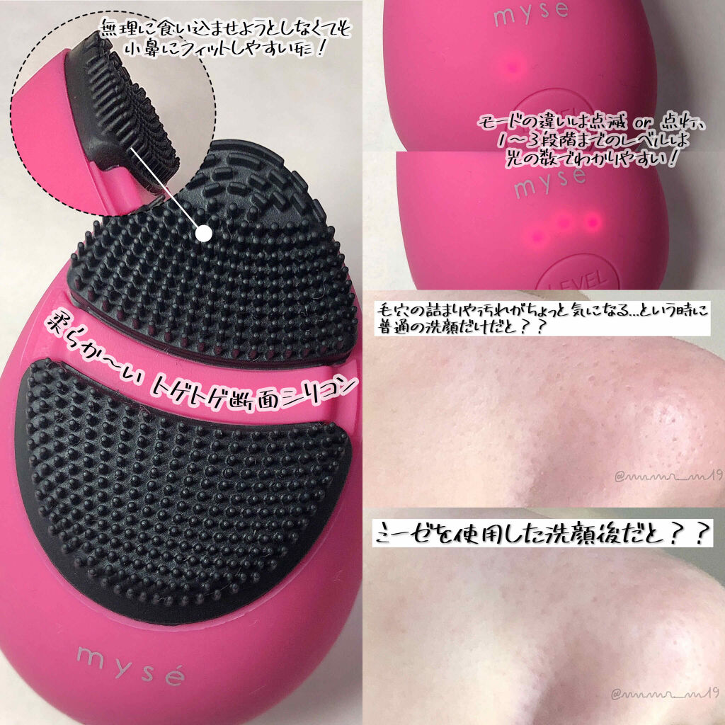 myse （ミーゼ）クレンズリフト　ピンク これ1台で、洗顔ブラシ×EMS美顔器に！「クレンズリフト プラス