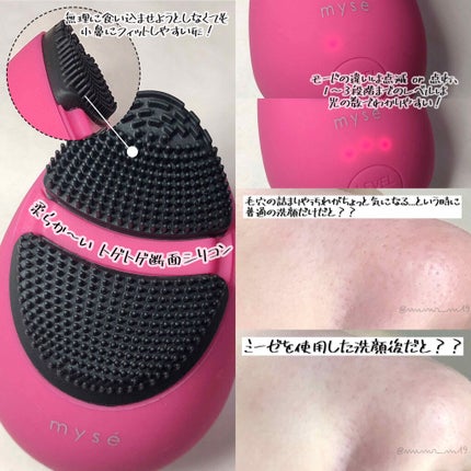 ミーゼクレンズリフト/mysé(ミーゼ)/美顔器・マッサージを使ったクチコミ(4枚目)