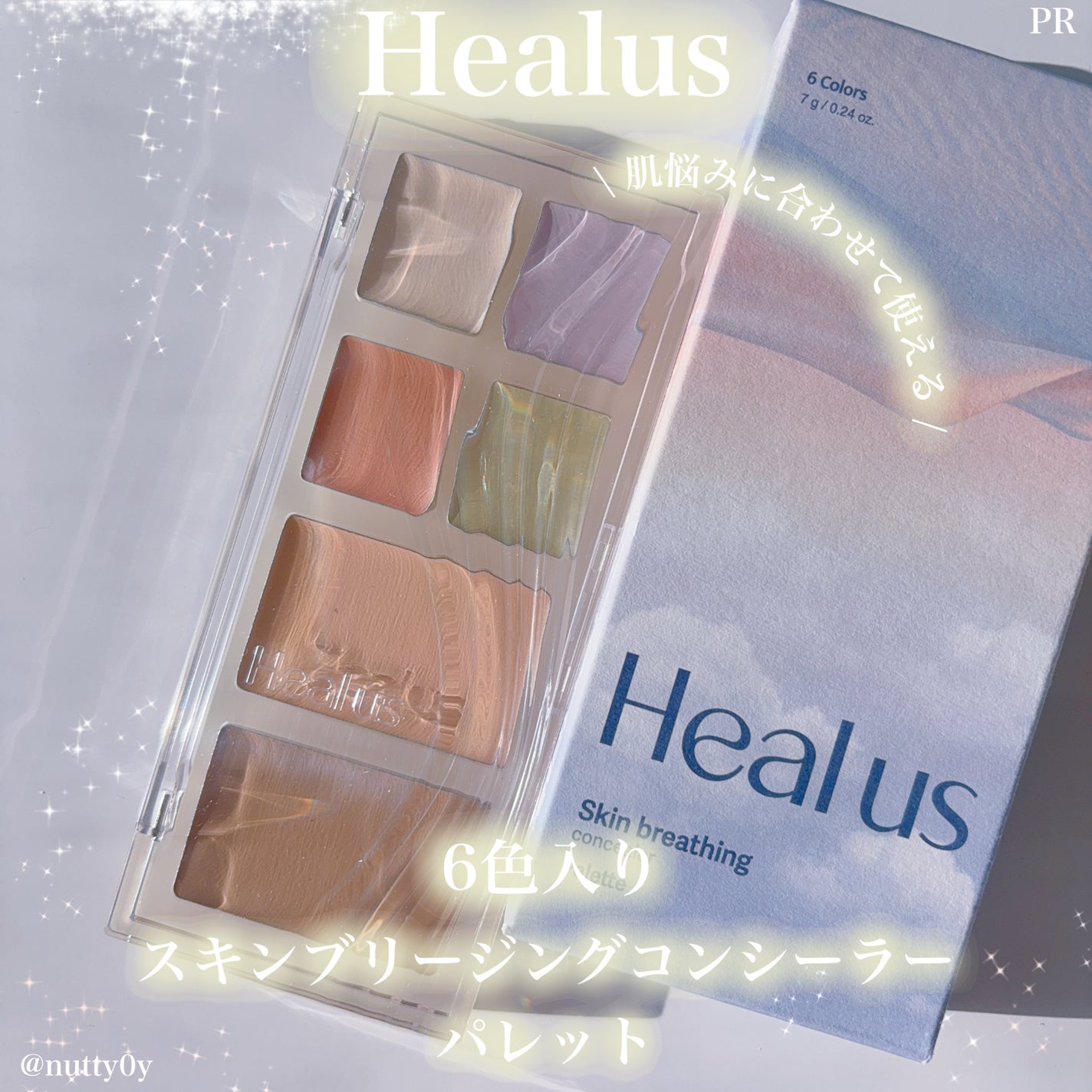 ブリージングコンシーラーパレット/Healus/パレットコンシーラーを使ったクチコミ(1枚目)
