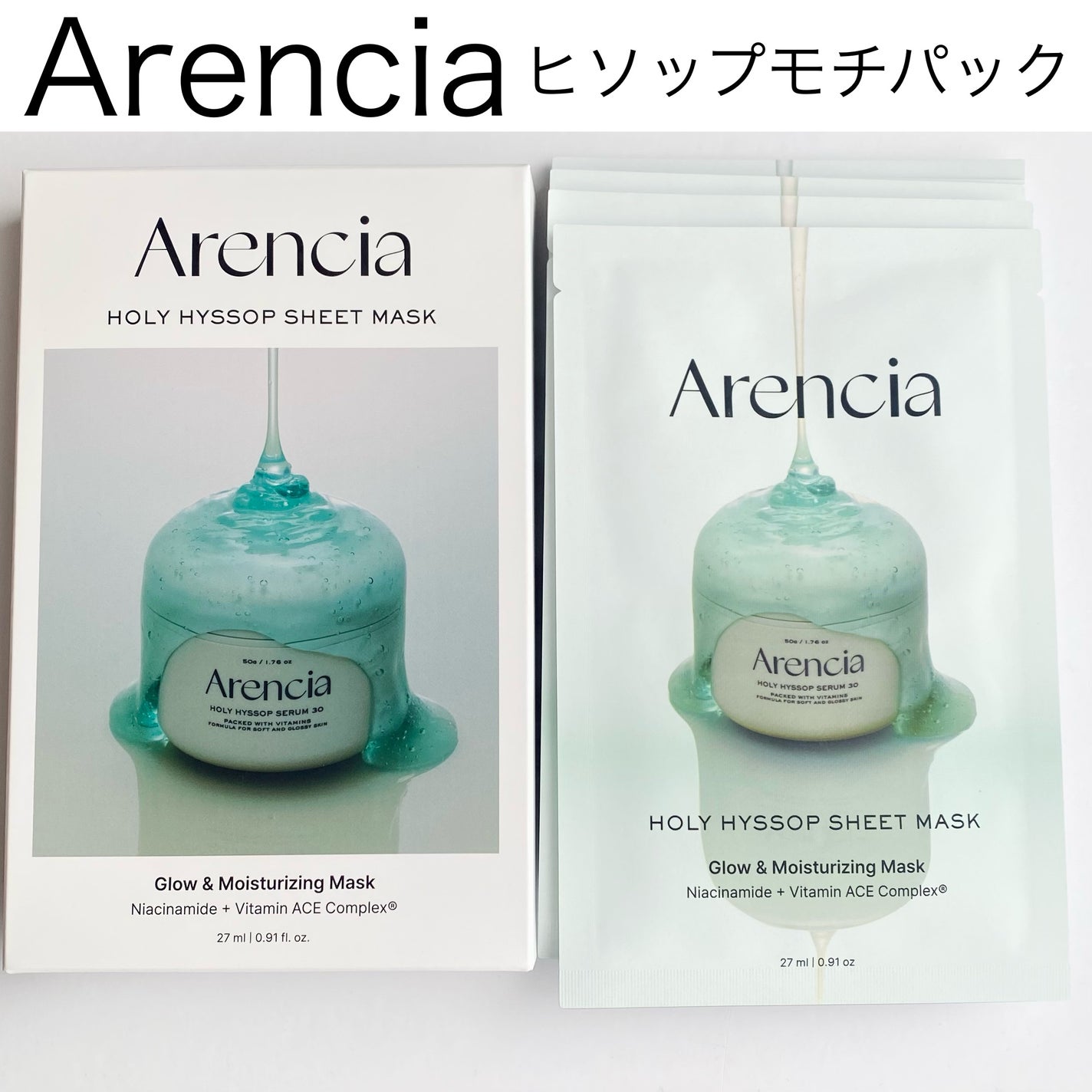 ヒソップモチパック/アレンシア/洗い流すパック・マスクを使ったクチコミ(1枚目)