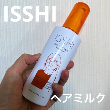 イッシ ザ ヘアミルク シルキーモイスト（ ピュアフラワーブーケ）/ISSHI/アウトバストリートメントを使ったクチコミ（1枚目）