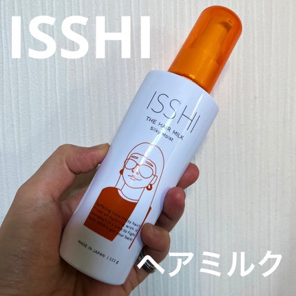 イッシ ザ ヘアミルク シルキーモイスト( ピュアフラワーブーケ)/ISSHI/アウトバストリートメントを使ったクチコミ(1枚目)