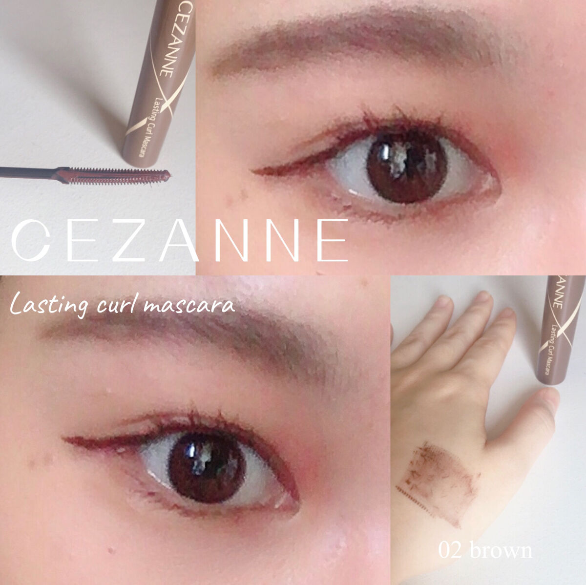 耐久カールマスカラ/CEZANNE/マスカラを使ったクチコミ（1枚目）