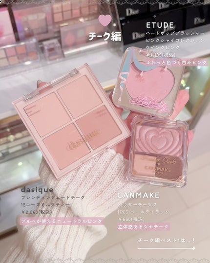 ハートポップブラッシャー ウインクピンク/ETUDE/パウダーチークの画像