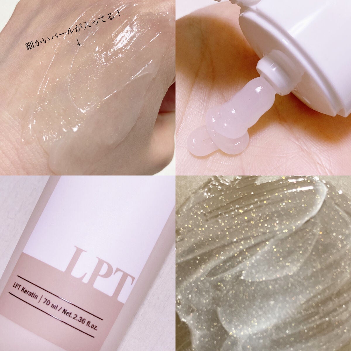 LPTケラチンリペアウォータートリートメント/Daleaf/洗い流すヘアトリートメントを使ったクチコミ(8枚目)