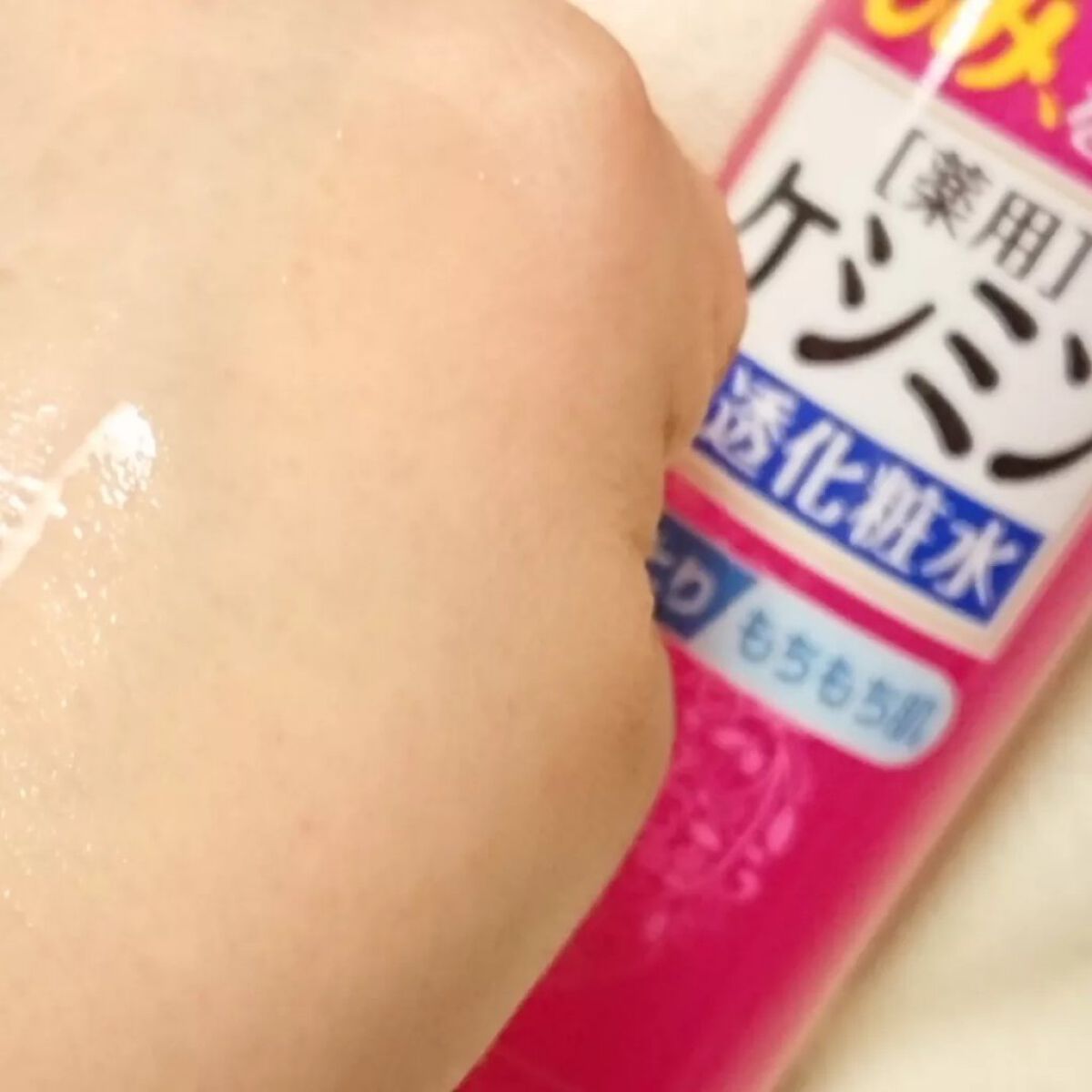 ケシミン浸透化粧水 しっとりタイプ/ケシミン/化粧水を使ったクチコミ(7枚目)