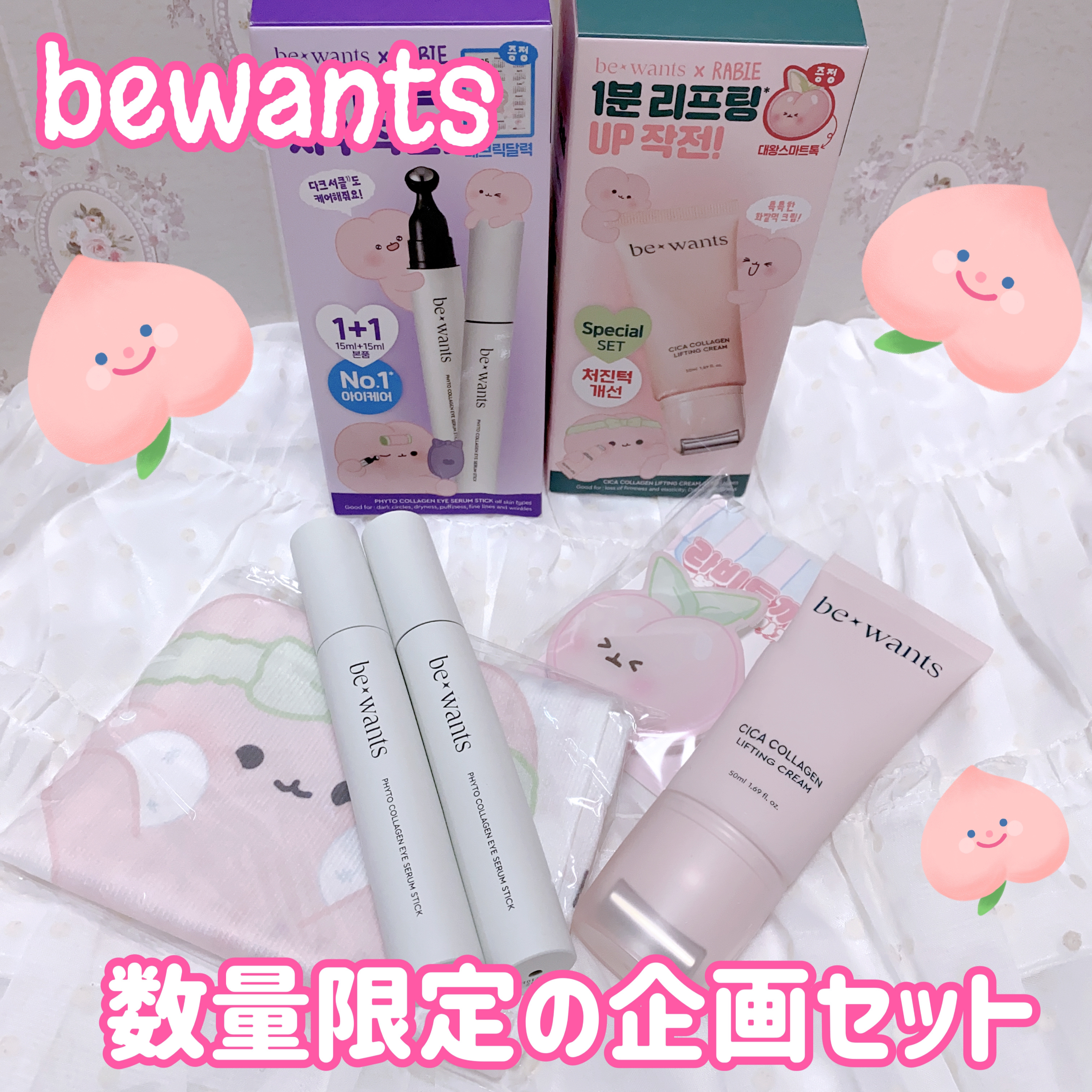 シカコラーゲンリフティングクリーム/be wants/フェイスクリームを使ったクチコミ（1枚目）