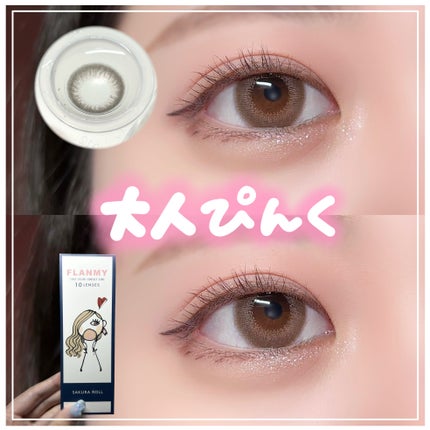 FLANMY 1day/FLANMY/ワンデー(1DAY)カラコンを使ったクチコミ(1枚目)