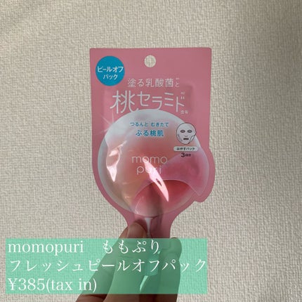 ももぷり フレッシュピールオフパック/ももぷり/ピーリングを使ったクチコミ(2枚目)