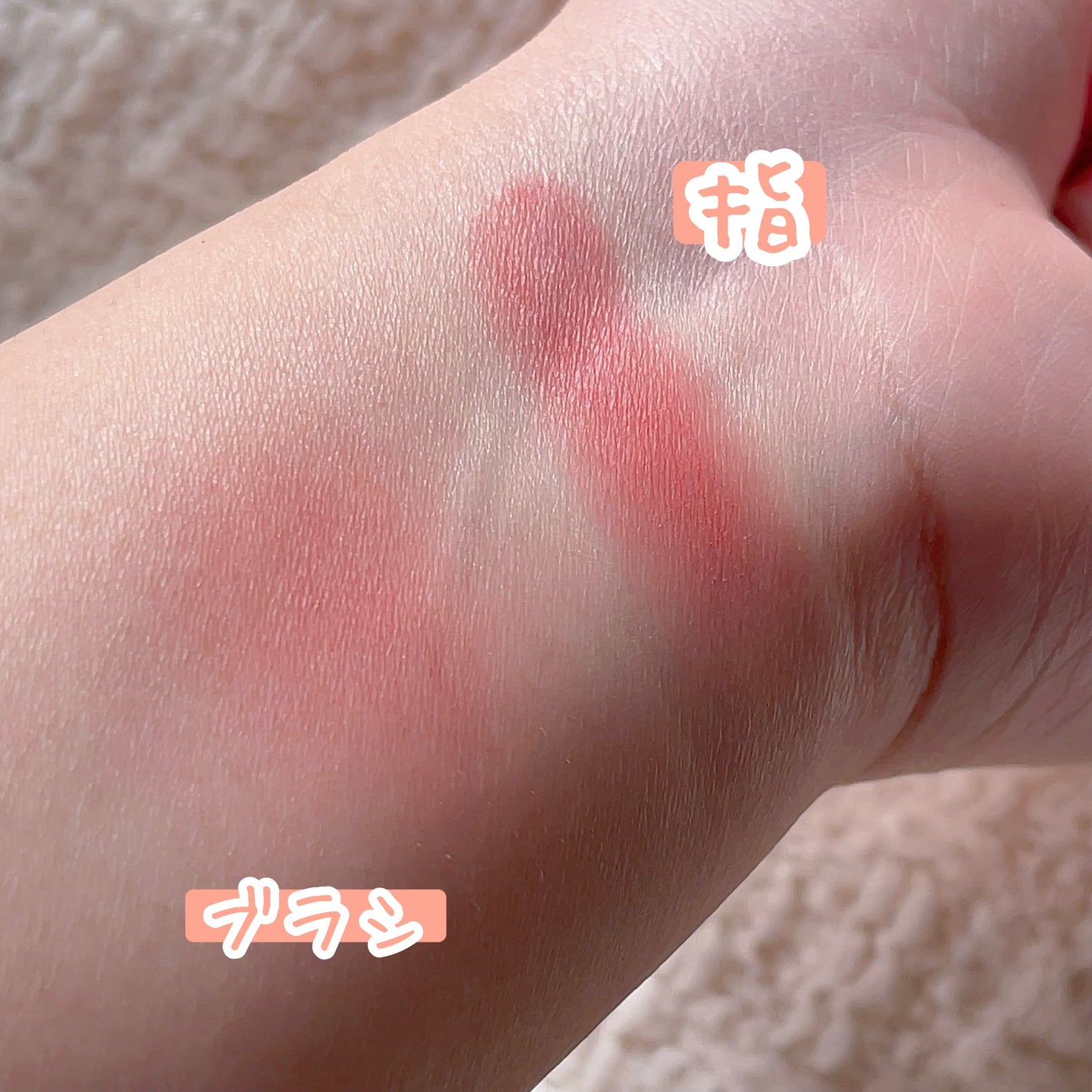 クリームチーク(マットタイプ)/キャンメイク/ジェル・クリームチークを使ったクチコミ(5枚目)