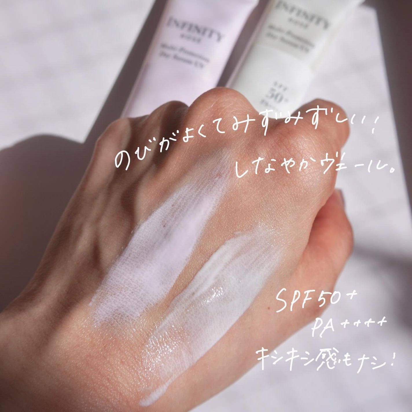 マルチプロテクション デイセラム UV/インフィニティ/日焼け止めクリームを使ったクチコミ(3枚目)