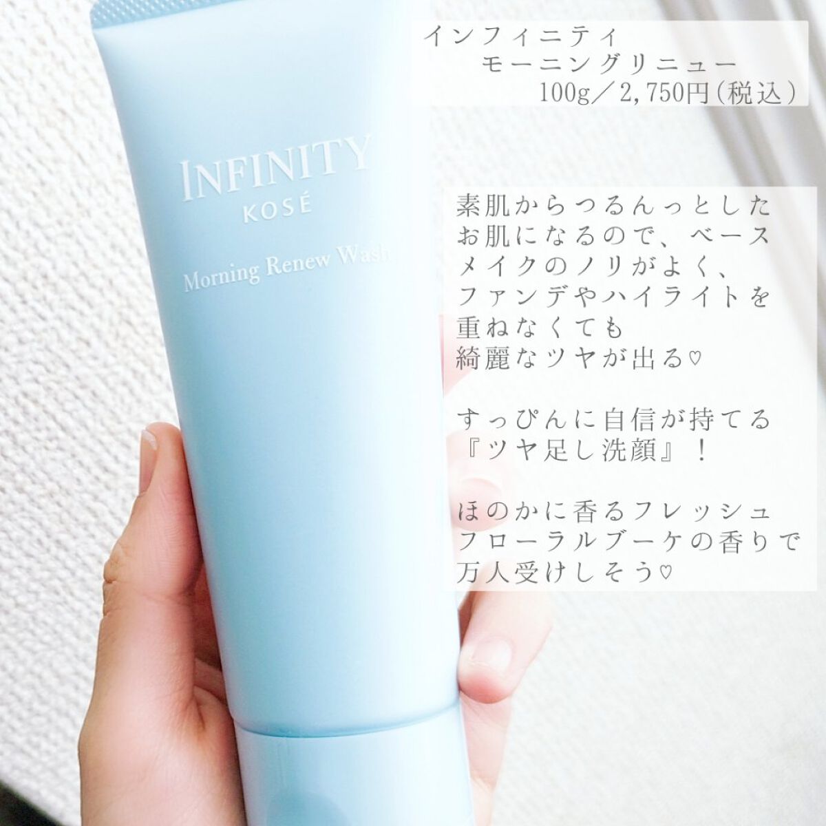 モーニング リニュー/インフィニティ/その他洗顔料を使ったクチコミ（3枚目）