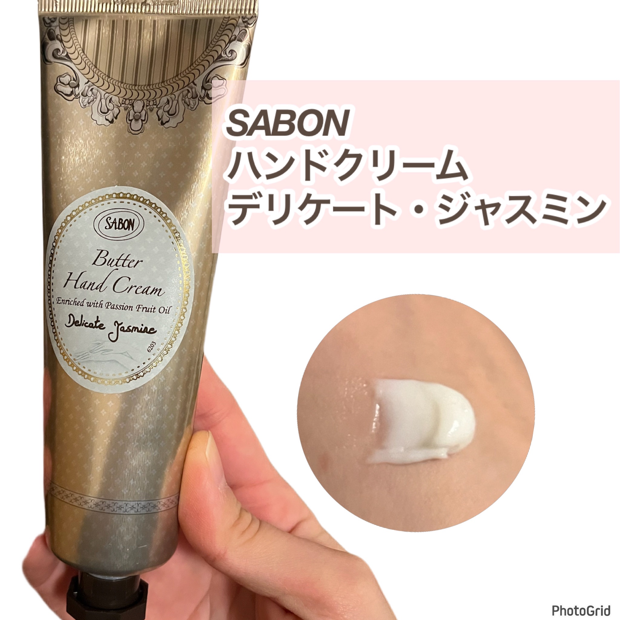 ハンドクリーム デリケート・ジャスミン/SABON/ハンドクリームを使ったクチコミ（1枚目）