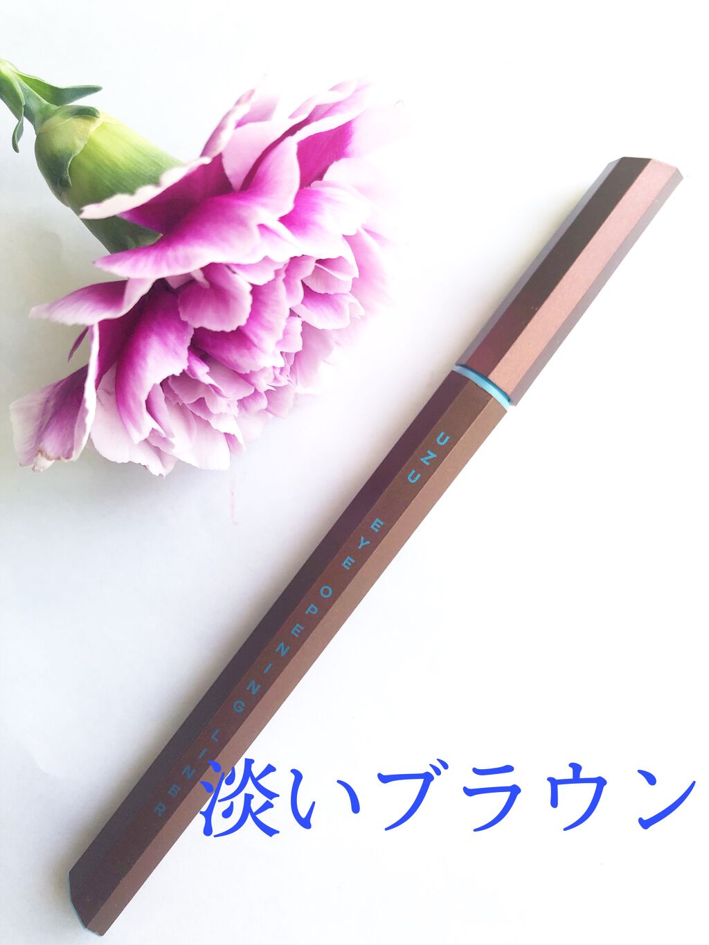 EYE OPENING LINER/UZU BY FLOWFUSHI/リキッドアイライナーを使ったクチコミ(1枚目)