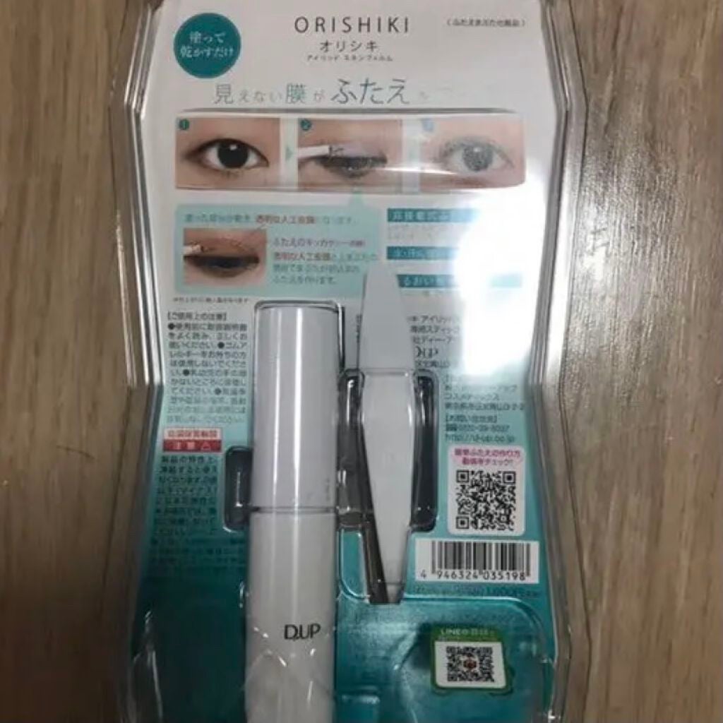 オリシキ アイリッドスキンフィルム /D-UP/二重まぶた用アイテムを使ったクチコミ(2枚目)