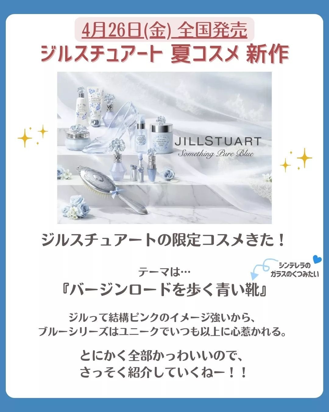 花束ちゃん💐新作コスメ速報 on LIPS 「\ジルスチュアート速報/『ジルスチュアート/jillstuar..」(2枚目)