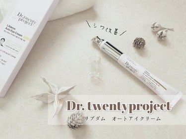 リプダム オートアイクリーム/Dr.Twenty Project/アイケア・アイクリームを使ったクチコミ（1枚目）