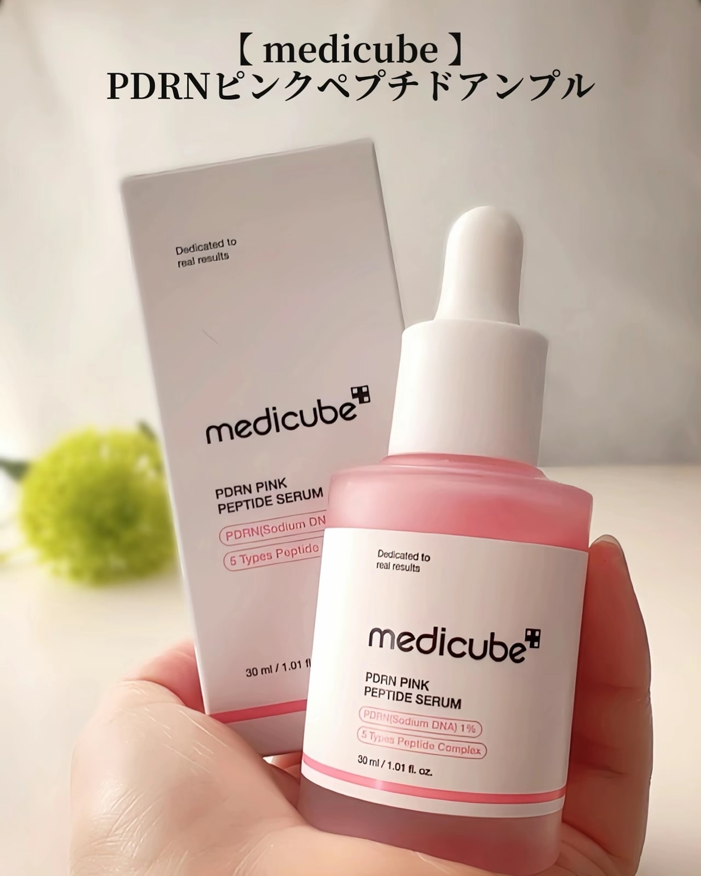 PDRNピンクアンプル PDRN 10,000ppm配合/MEDICUBE/美容液を使ったクチコミ（2枚目）