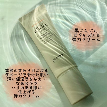 ori on LIPS 「goodal黒にんじんビタAレチノール弾力アンプルと黒にんじん..」(4枚目)