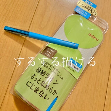 今回デジャヴュ様から「密着アイライナー」極細クリームペンシルをいただきましたので、

レビューしていこうと思います♪

ありがとうございます😊

point
⭐︎極細ラインが簡単に描ける1.5mmの極細