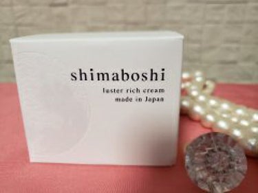 ラスターリッチクリーム/shimaboshi/フェイスクリームを使ったクチコミ（2枚目）