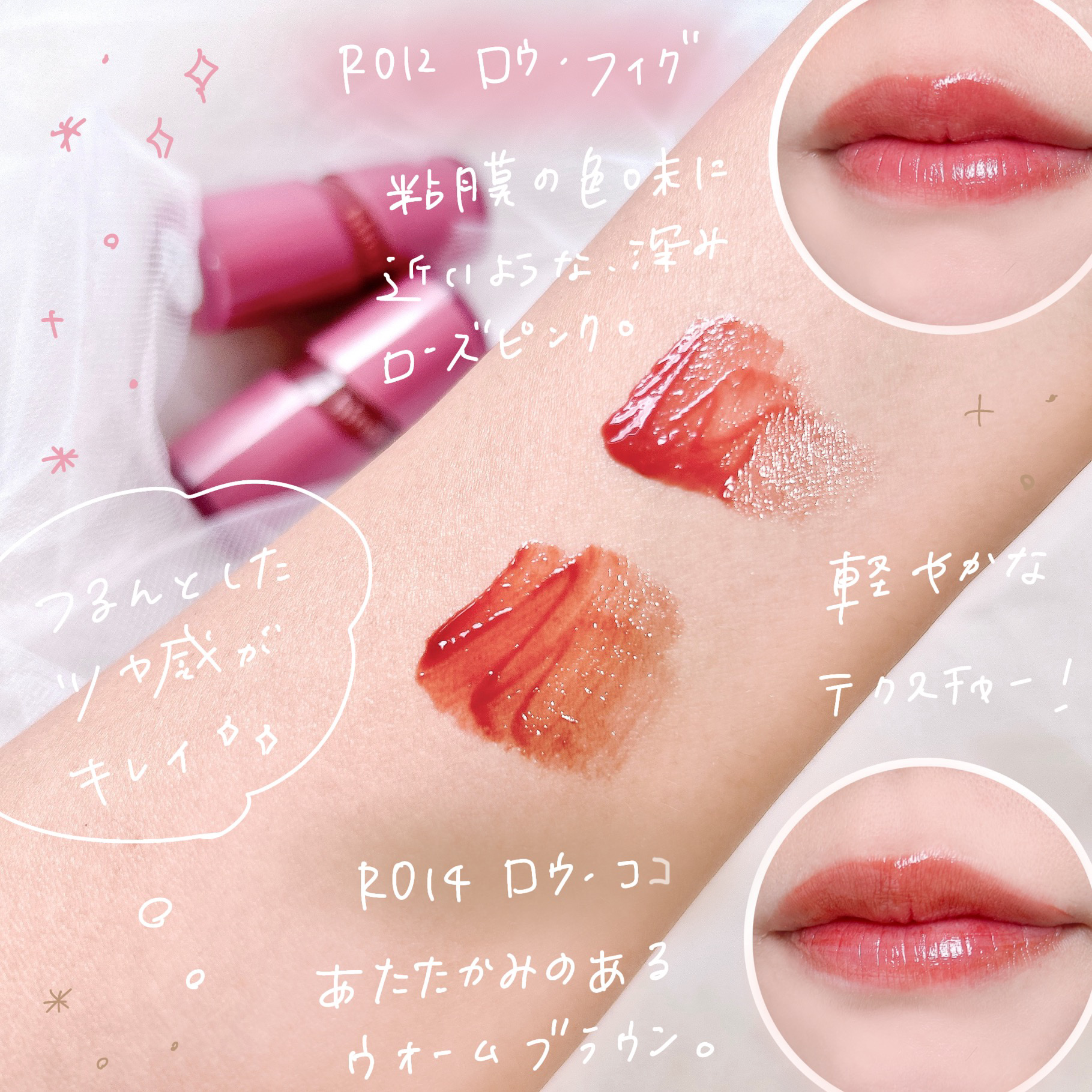 ロウグロウジェルティント R002 ロウローズ/hince/リップティントを使ったクチコミ（3枚目）