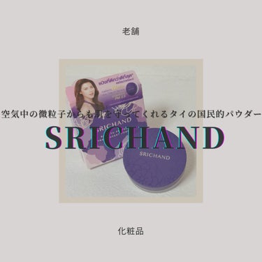 Bare パーフェクト トランスルーセントパウダー/SRICHAND/ルースパウダーを使ったクチコミ（1枚目）