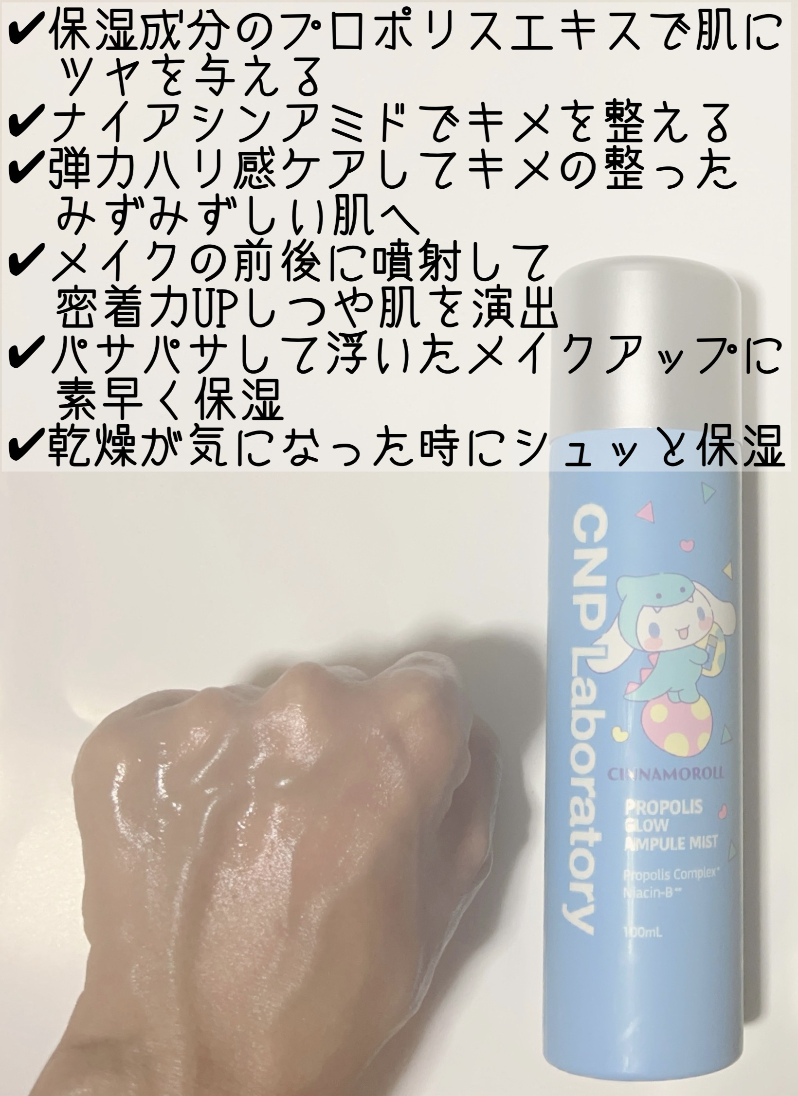 CNP プロ P G ミスト/CNP Laboratory/ミスト状化粧水を使ったクチコミ（2枚目）